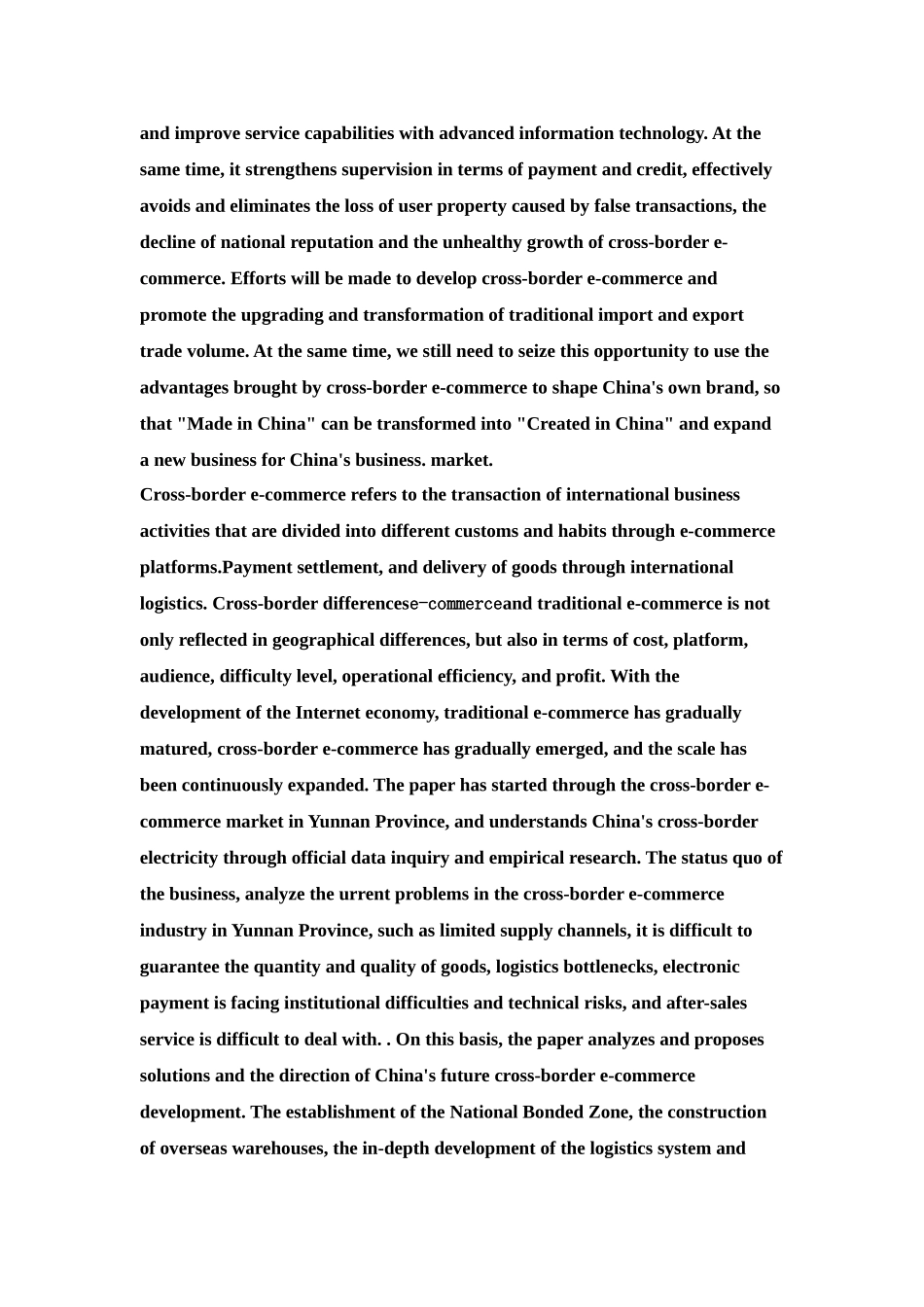 省跨境电商发展现状趋势及对策分析研究 电子商务管理专业_第2页