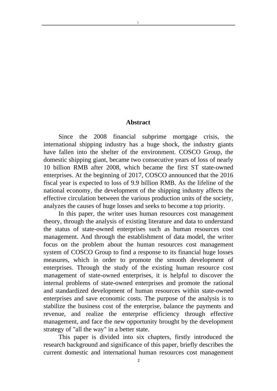 国有企业人力资源成本管理现状及对策分析研究  工商管理专业_第2页
