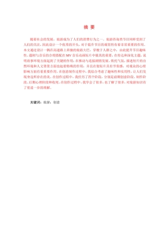 影视制作动画影视分析研究  影视编导专业