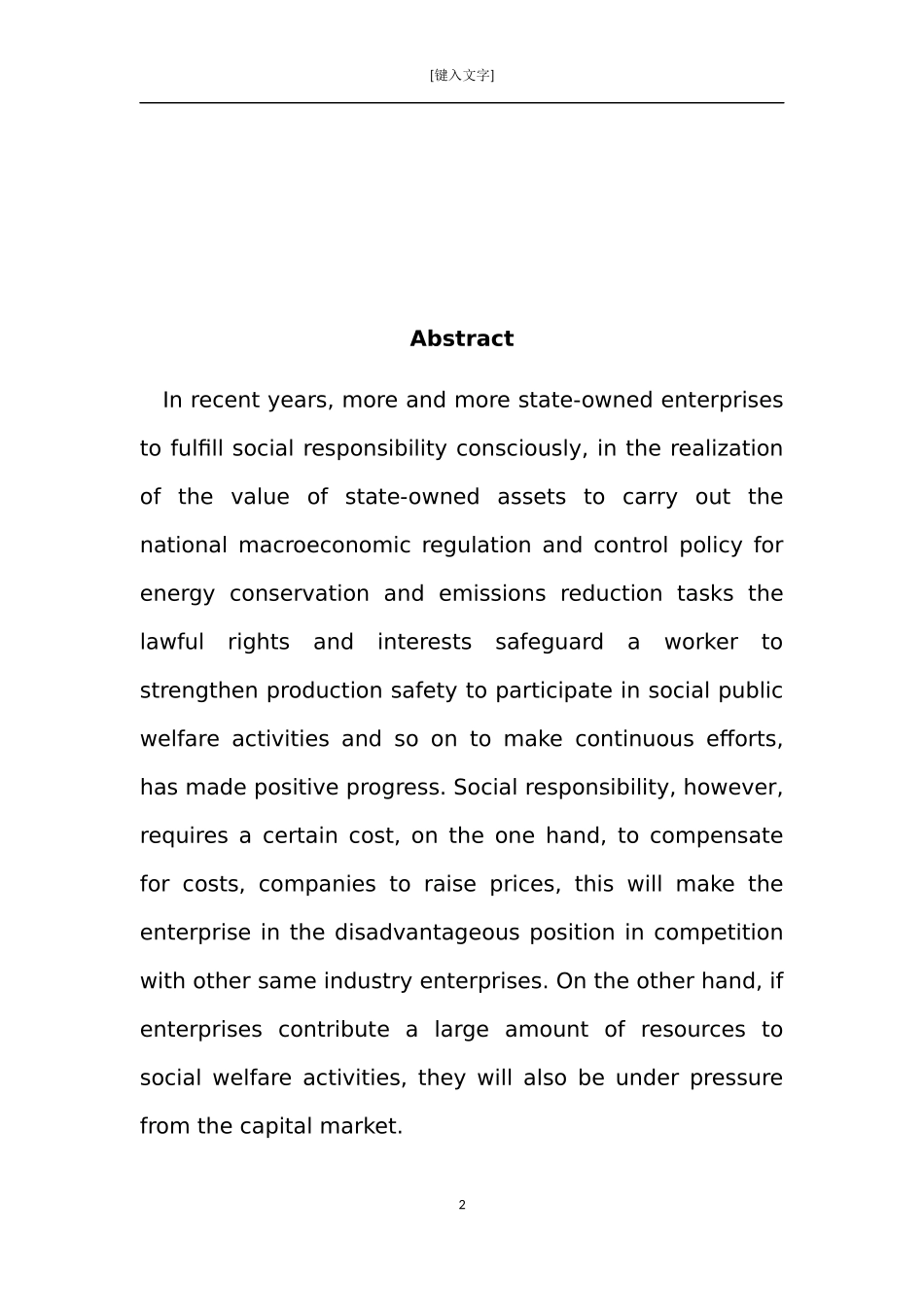 国有企业社会责任投资与融资成本问题研究  行政管理专业_第2页