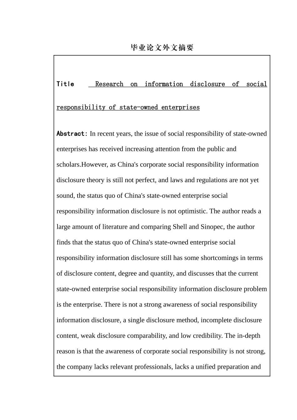 国有企业社会责任信息披露问题研究——基于壳牌与中国石化社会责任信息披露的比较  工商管理专业_第3页