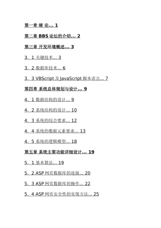 计算机数据结构分析研究 计算机专业