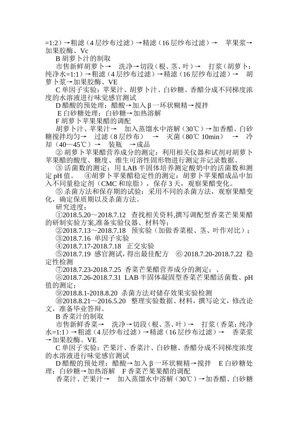 果醋网络会计对会计电算化在理论和实务上的影响  财务管理专业_第2页