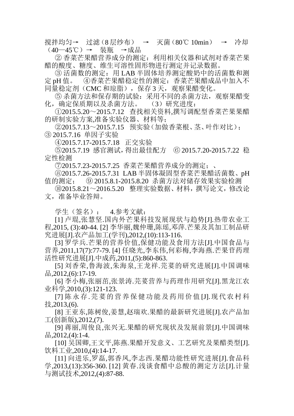 果醋网络会计对会计电算化在理论和实务上的影响  财务管理专业_第3页
