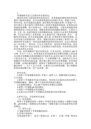 果醋网络会计对会计电算化在理论和实务上的影响  财务管理专业