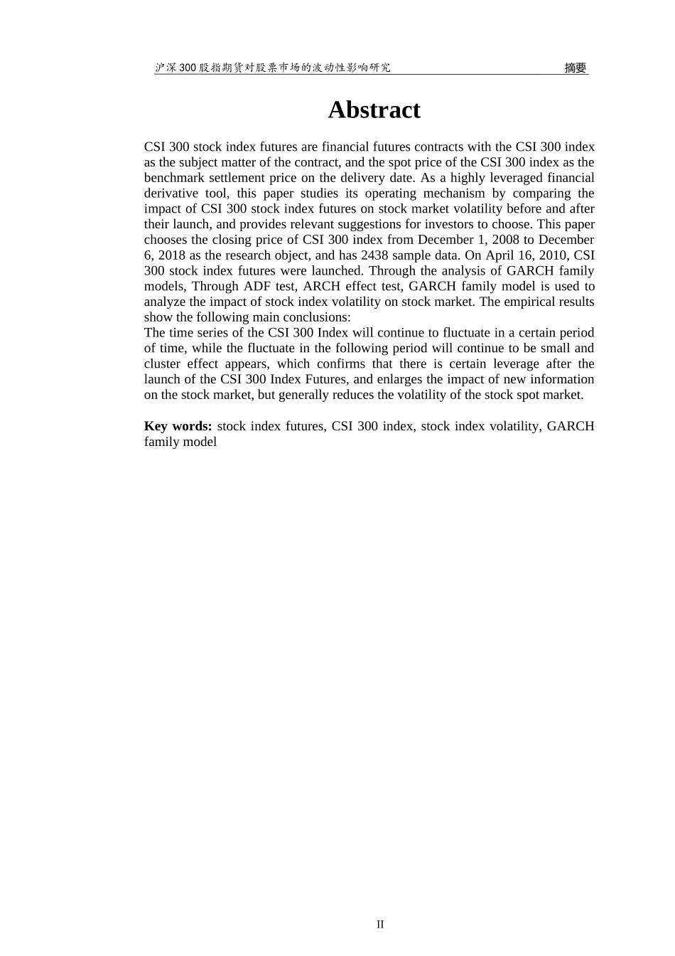 沪深300股指期货对股票市场的波动性影响研究  金融学专业_第3页