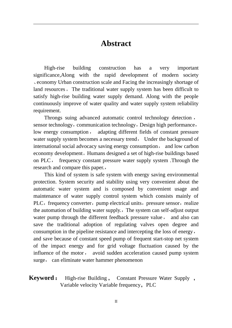 高楼供水系统设计  水利工程专业_第2页