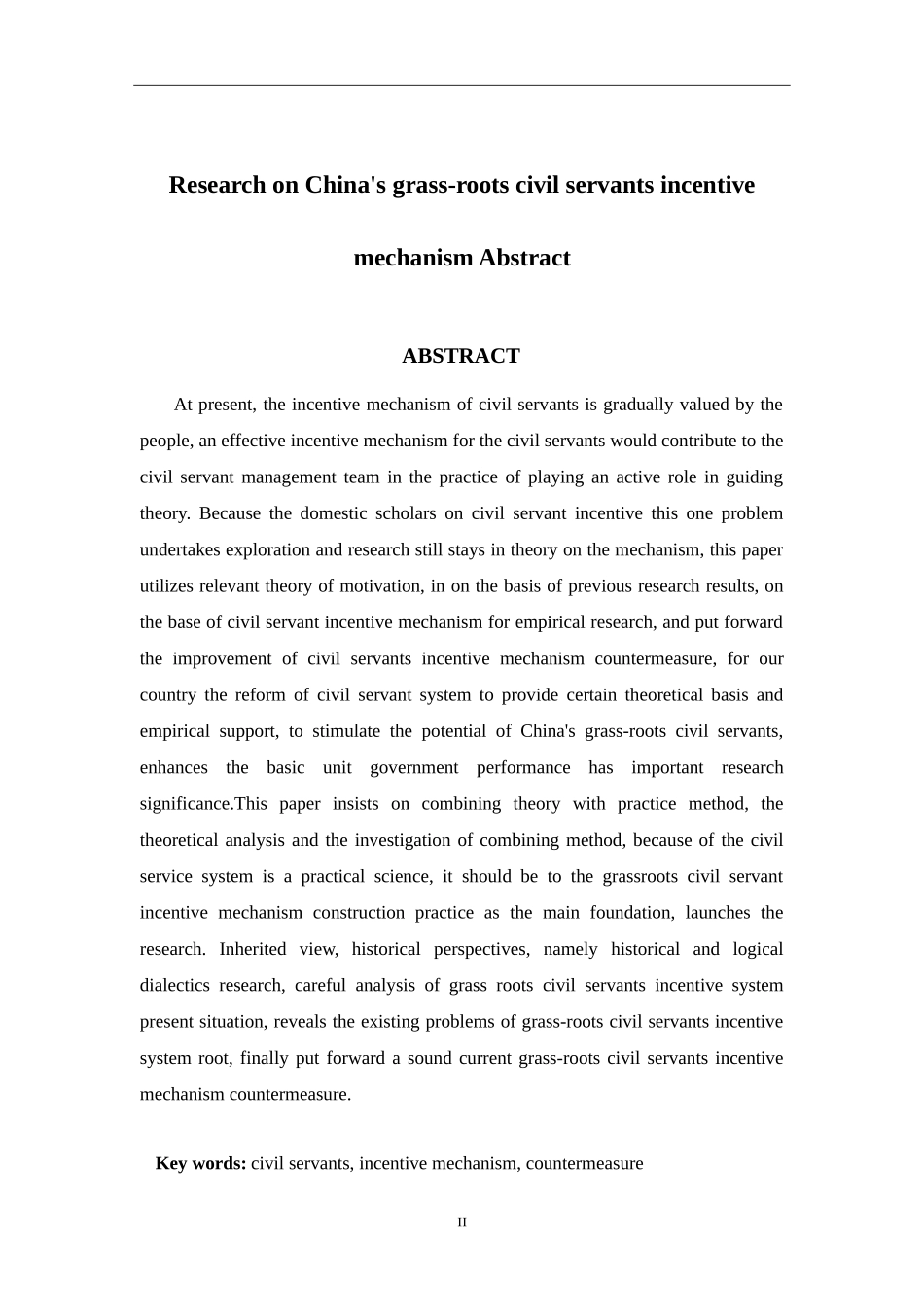 公务员激励制度分析研究  人力资源管理专业_第2页