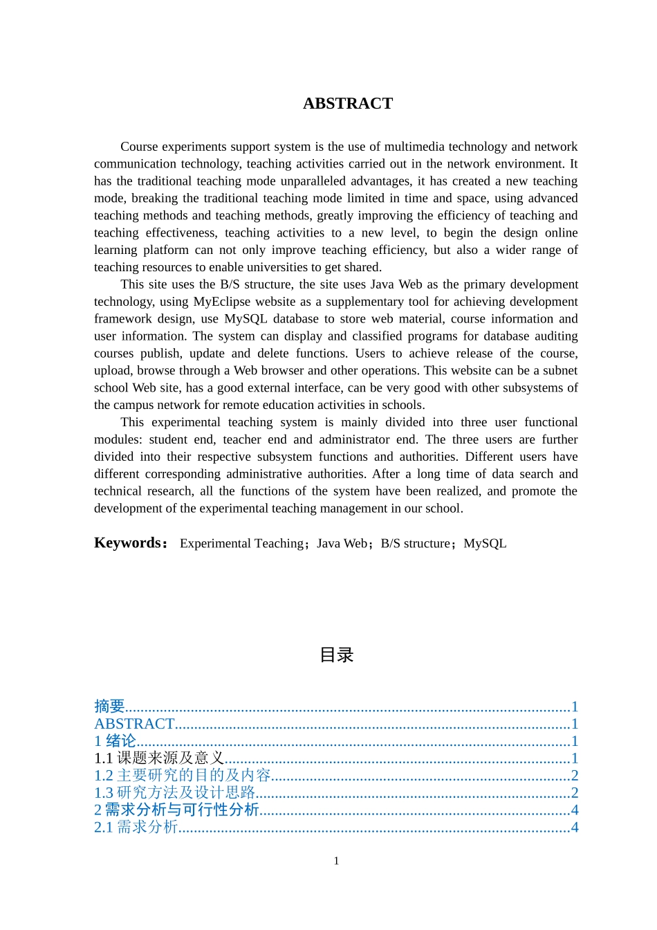 计算机专业  基于Java Web的实验教学系统设计和实现_第2页