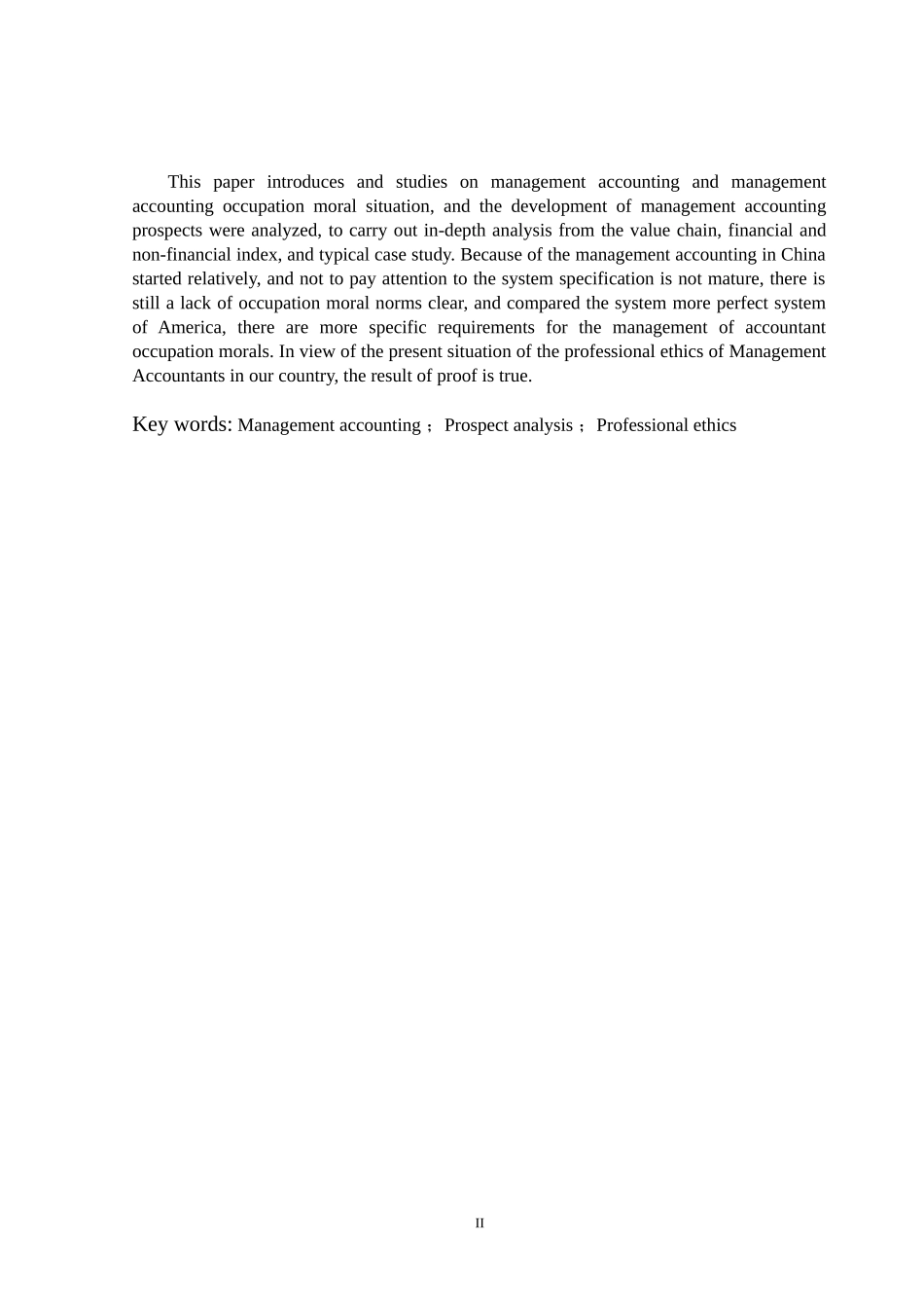 管理会计及其职业道德研究   财务管理专业_第2页