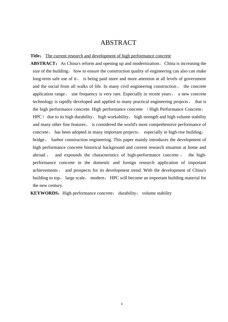 高强度大体积混凝土材料特性研究  土木工程专业_第2页