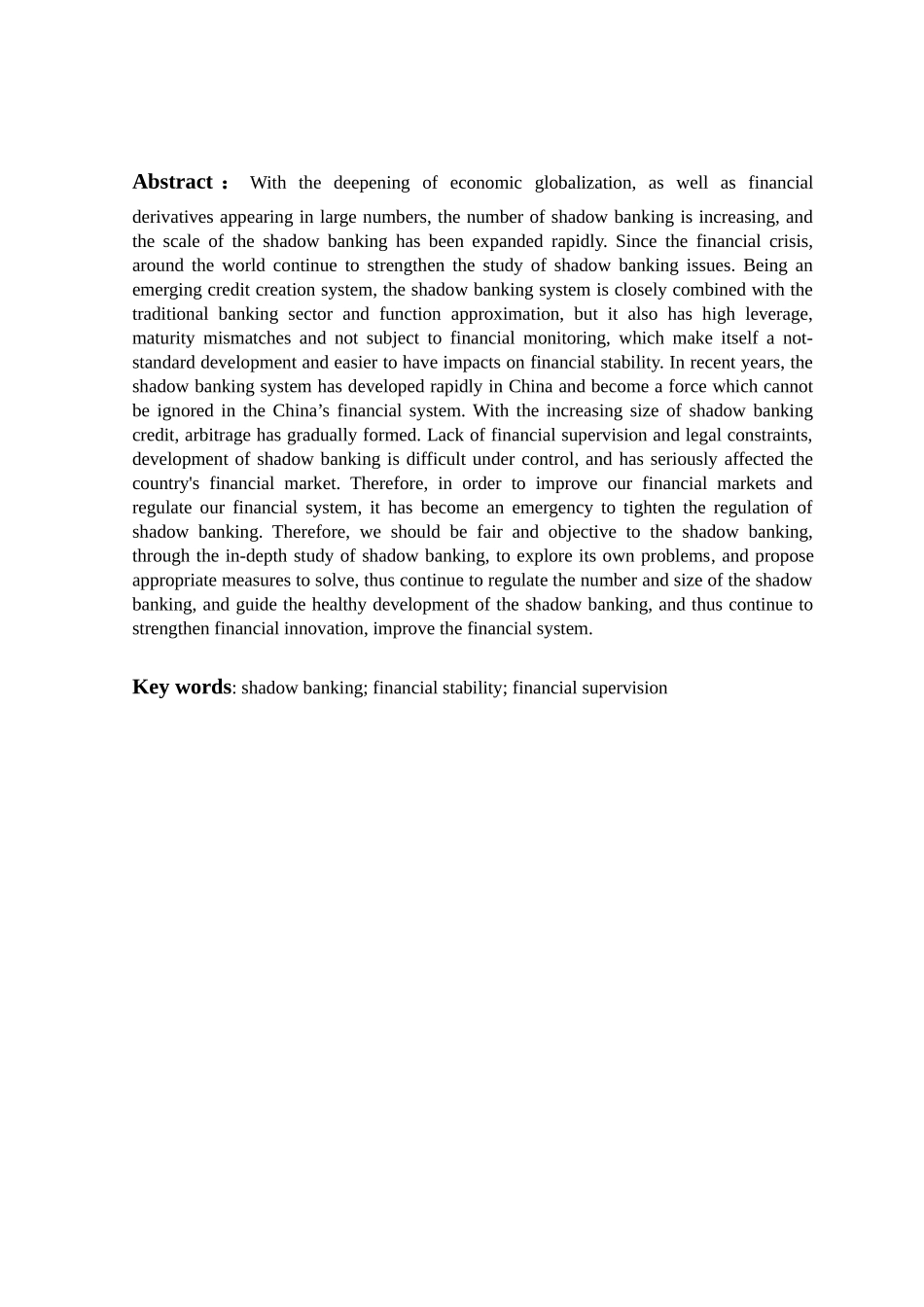 影子银行对金融业影响分析研究 财务管理专业_第2页