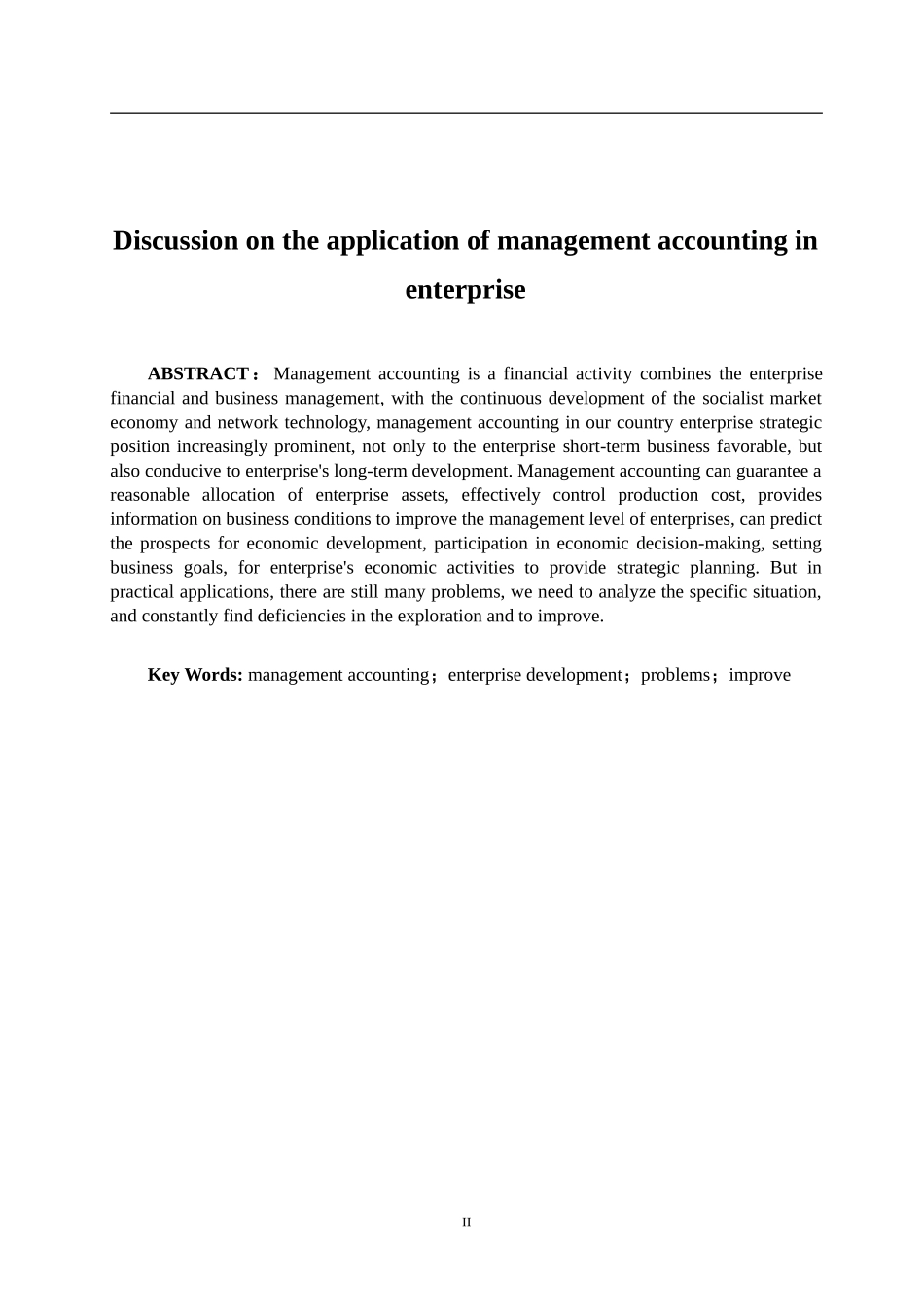 管理会计在企业中应用问题探讨  财务管理专业_第2页