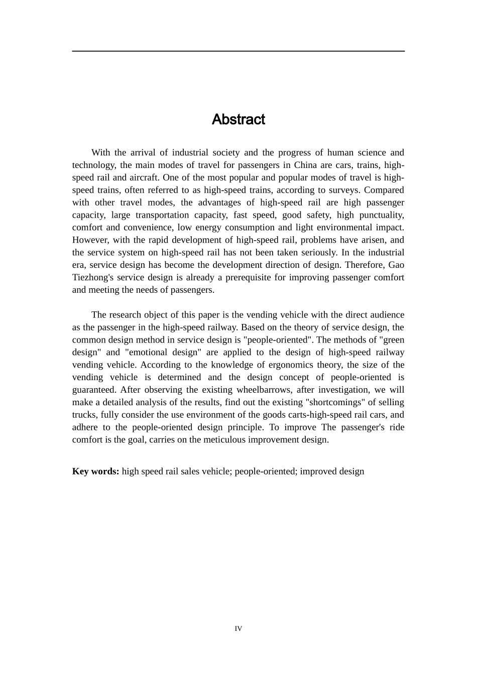 高速列车售货车改良设计和实现 车辆工程专业_第2页