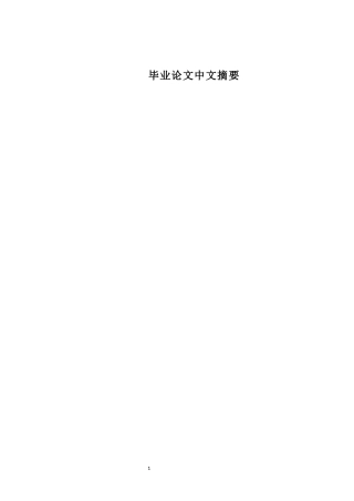绩效考核制度设计和实现  人力资源管理专业