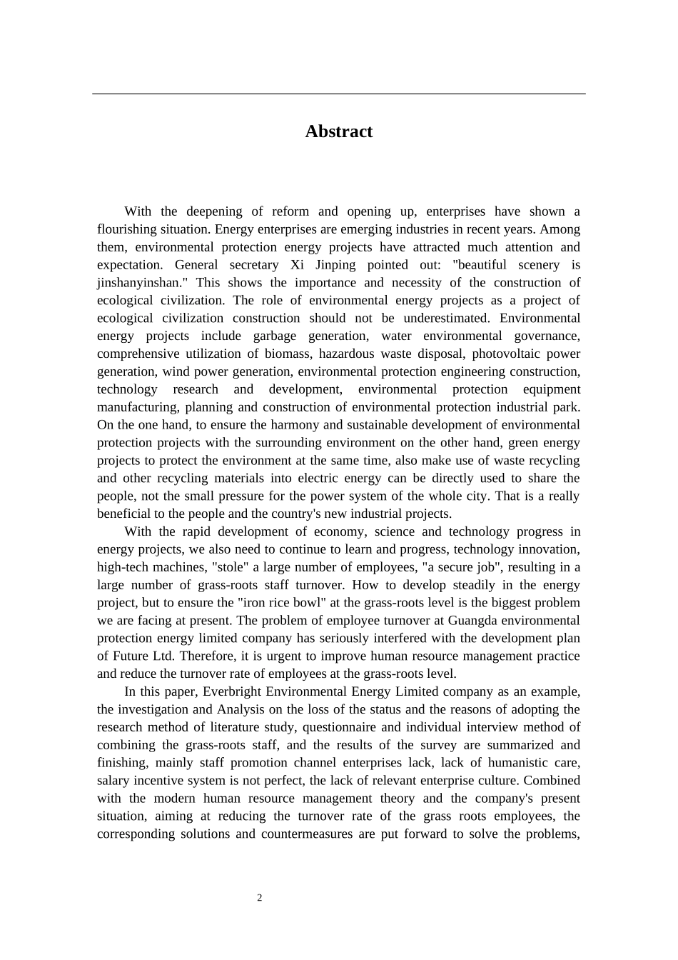 光大环保能源有限公司基层员工流失的原因及对策分析  人力资源管理专业_第2页