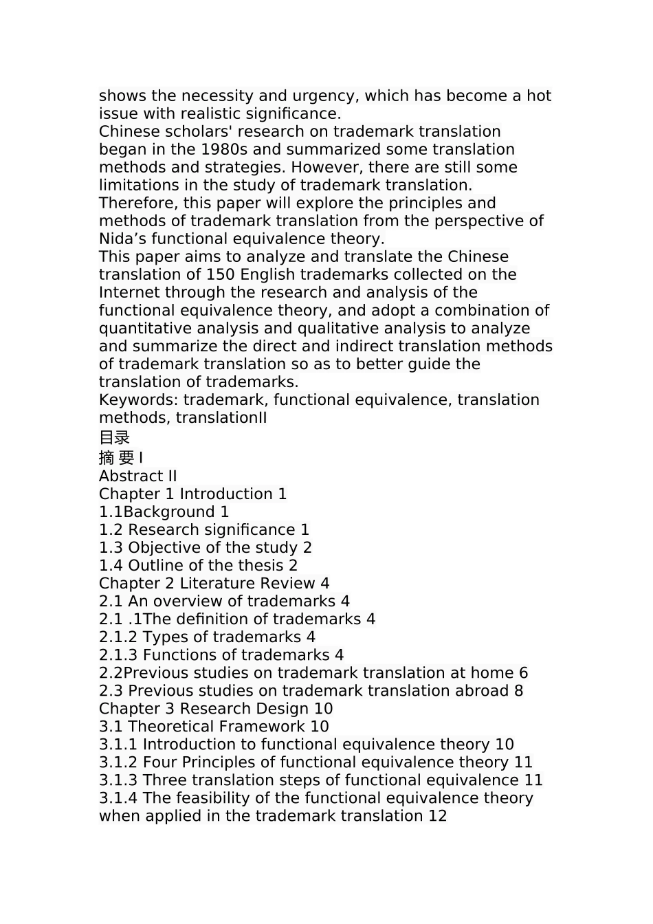 功能对等理论视角下的商标翻译研究  英语学专业_第2页