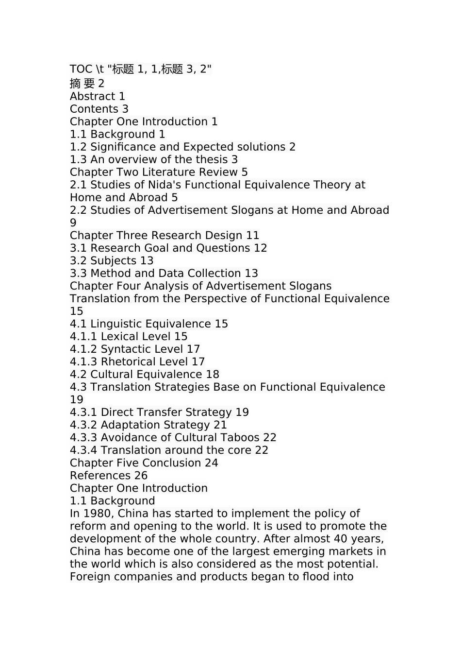 功能对等理论下英语广告口号汉译策略研究  英语学专业_第3页