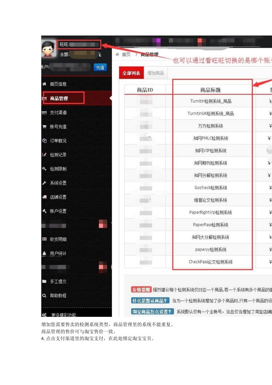 加盟后的平台设置分析研究 市场营销专业_第2页