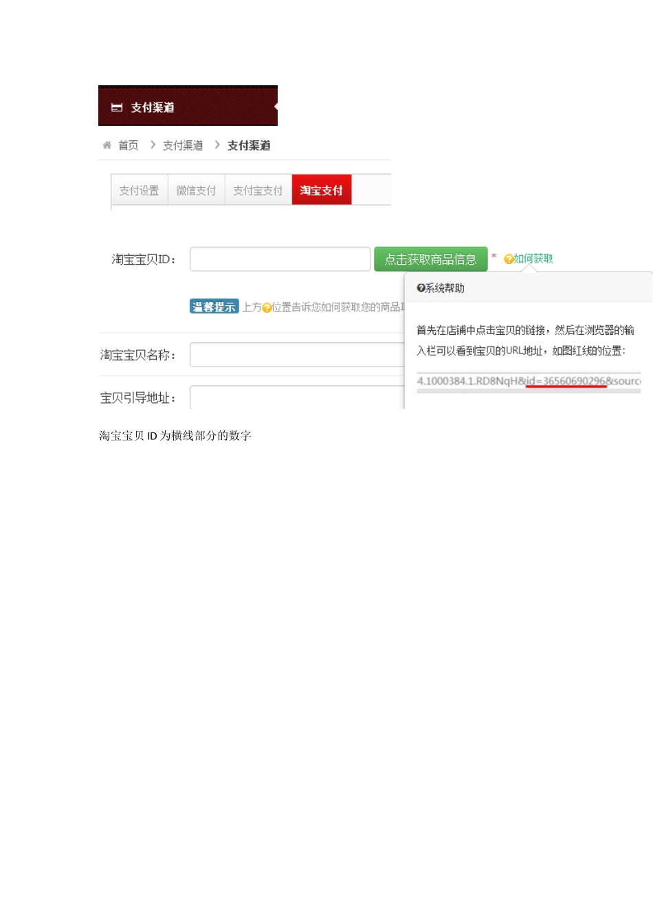 加盟后的平台设置分析研究 市场营销专业_第3页