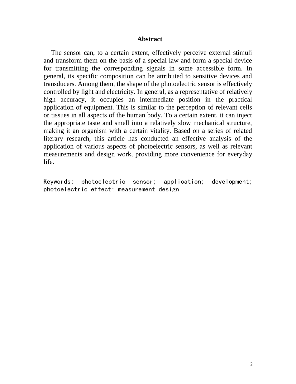 光电传感器的测量设计研究  电子通信技术专业_第2页