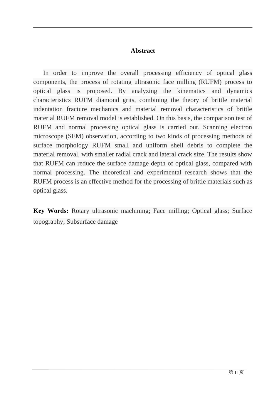 光学功能玻璃的研究  物理学专业_第2页