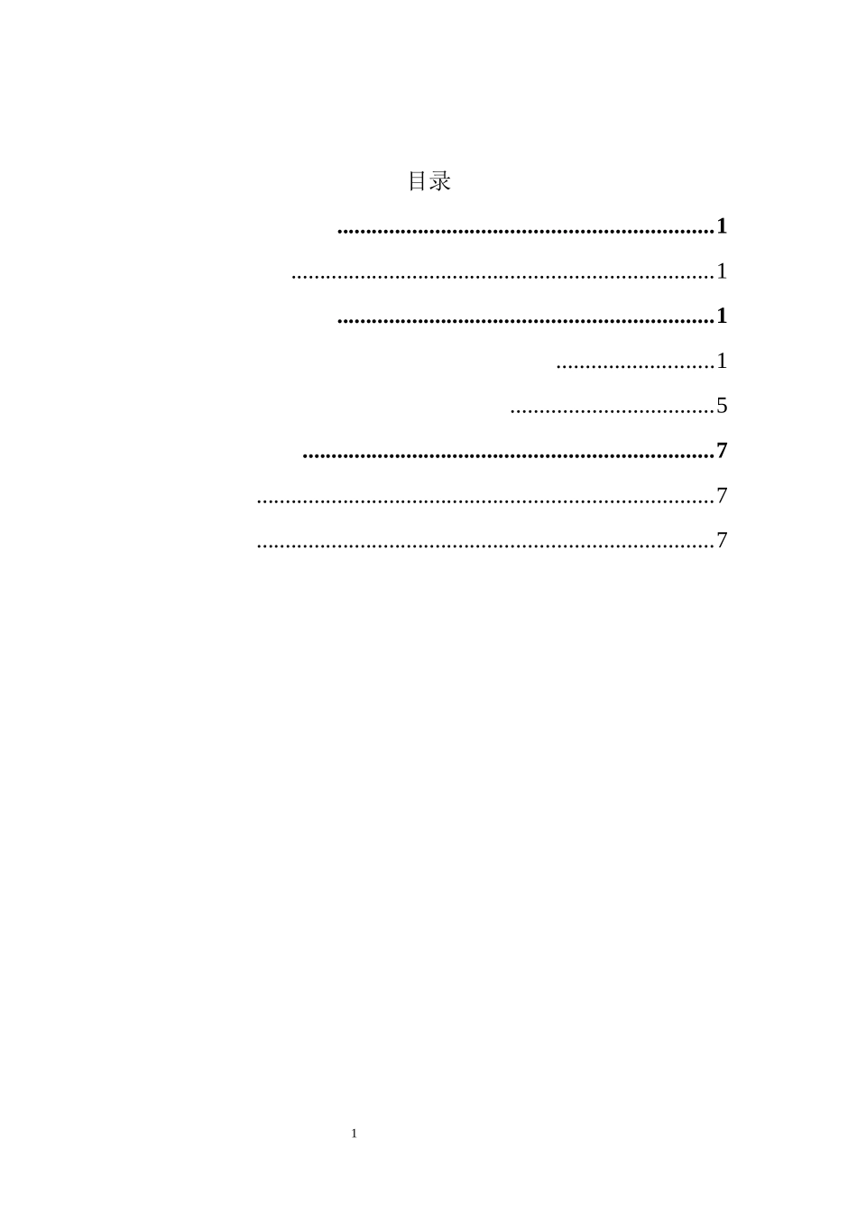 高校散打课程的发展现状及对策研究  教育教学专业_第3页