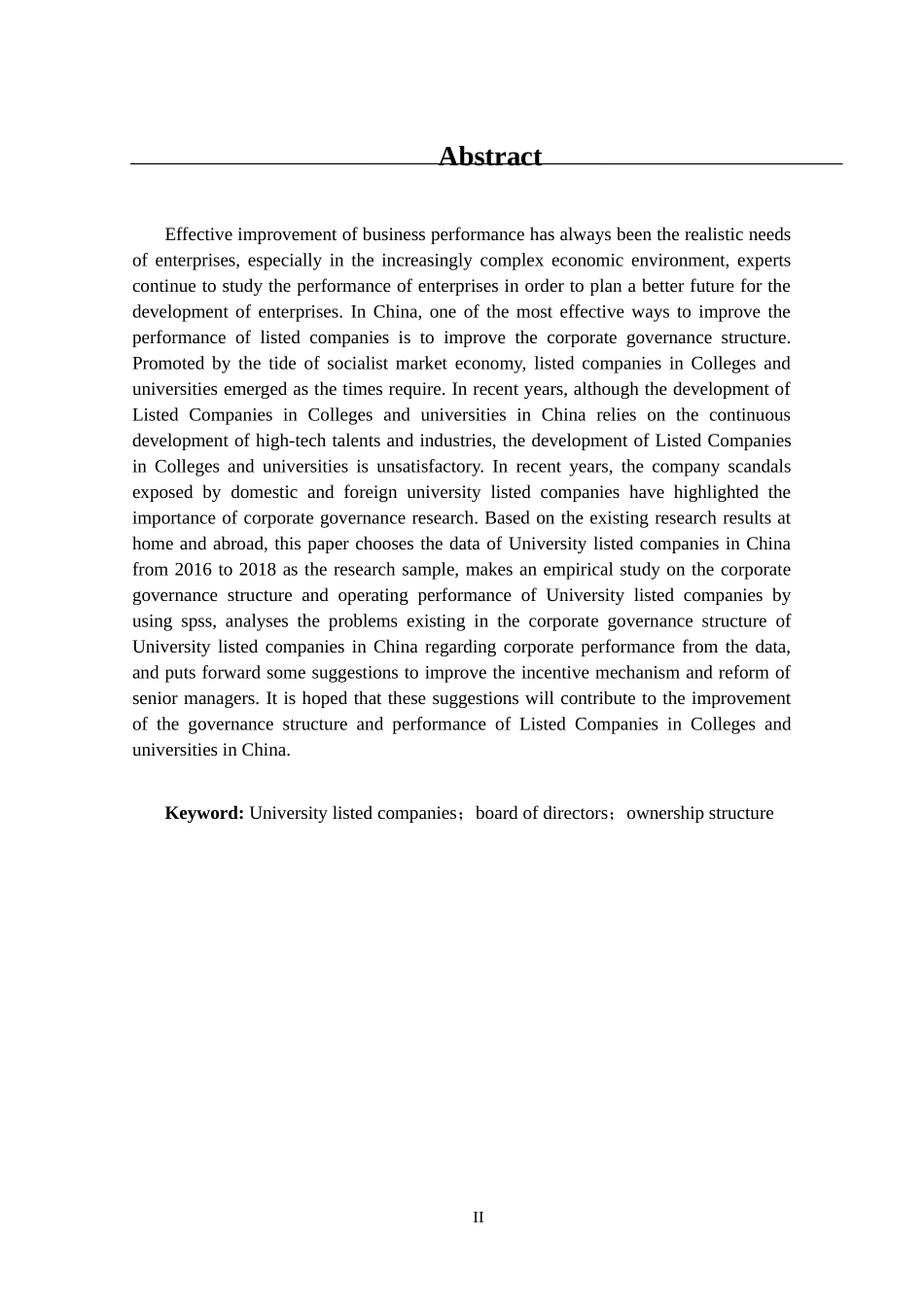 高校上市公司治理结构与绩效关系研究  行政管理专业_第2页