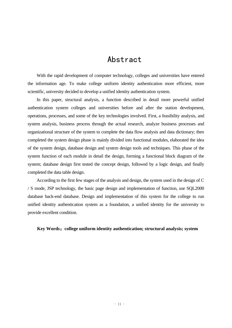 高校学生信息管理系统设计和实现  计算机科学技术专业_第2页