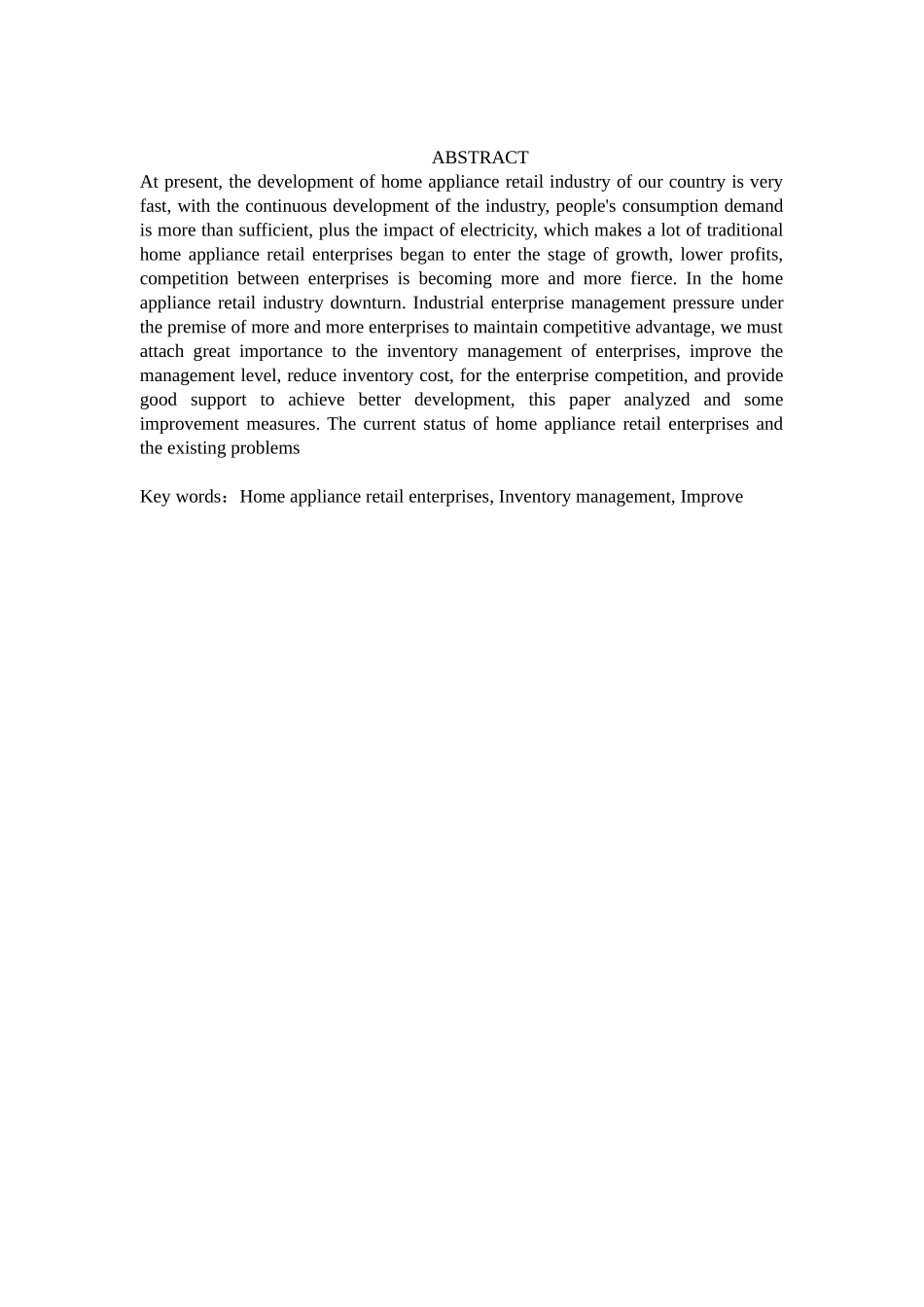 家电零售企业存货管理问题的研  物流管理专业_第2页