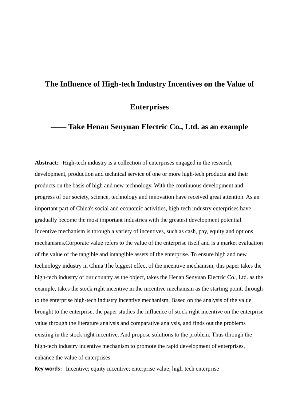 高新技术产业激励对企业价值的影响  人力资源管理专业_第2页