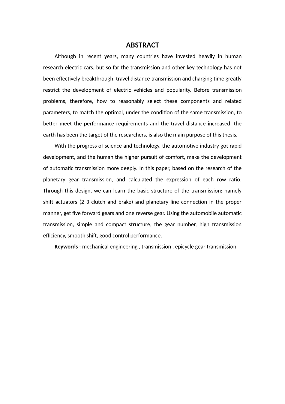 油电混合动力汽车行星齿轮箱设计和实现  汽车工程管理专业_第2页