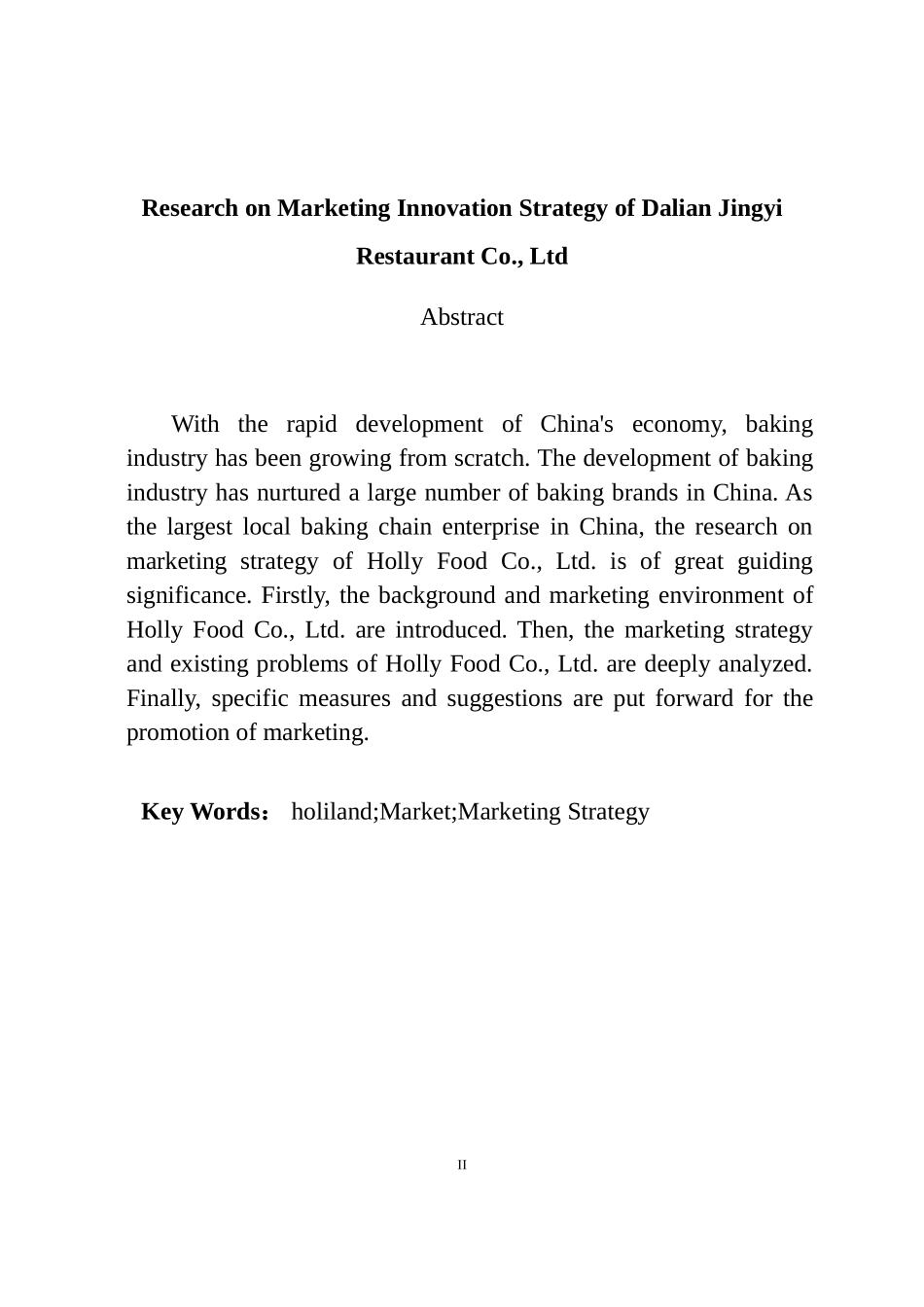 好利来食品有限公司营销策略分析  市场营销专业_第2页