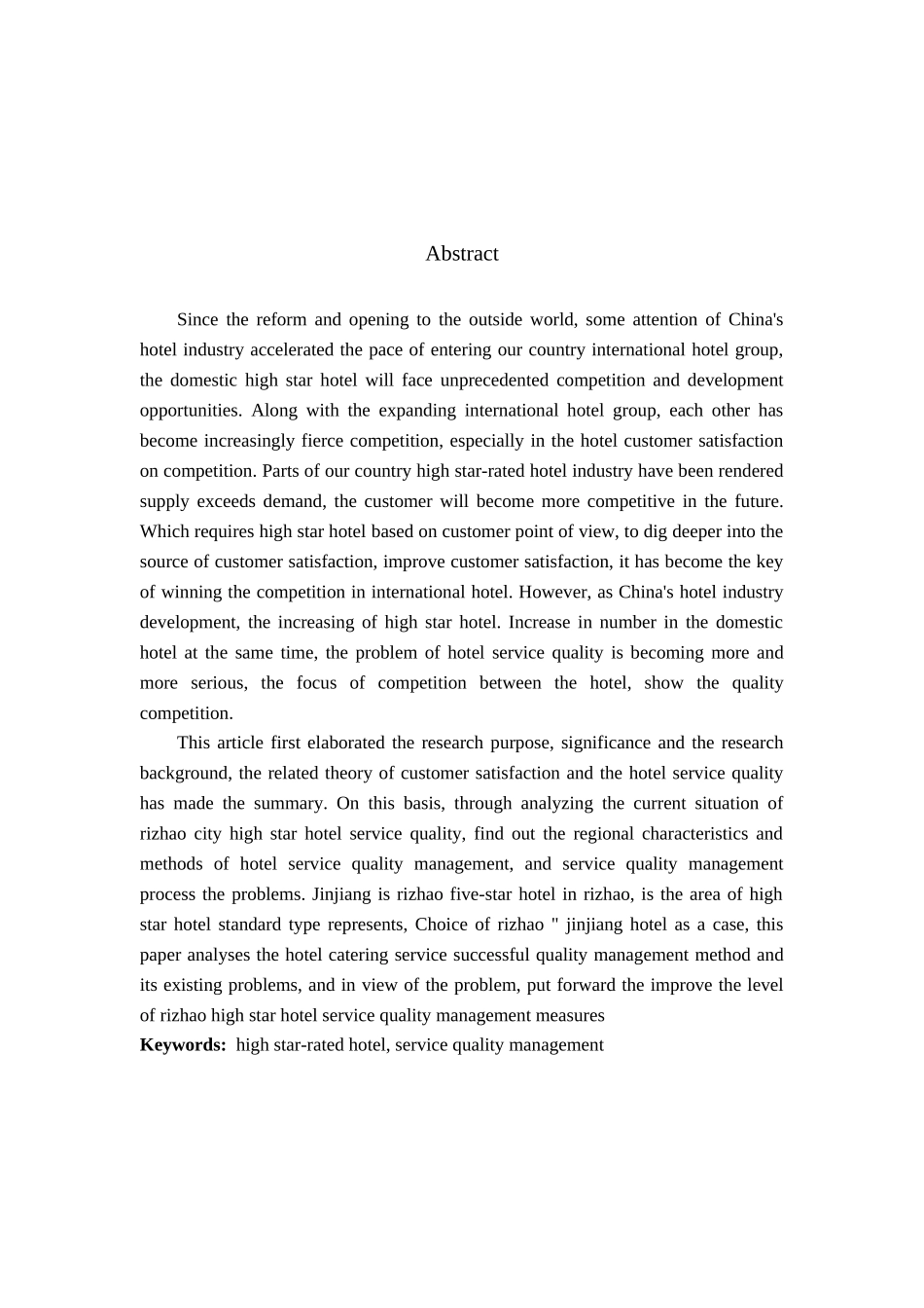 高星级酒店服务质量管理现状分析：以日照高星级酒店为例  工商管理专业_第2页