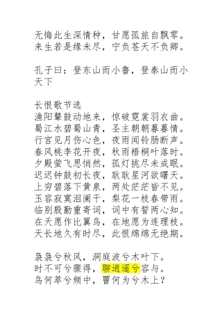 古代文言文收集整理