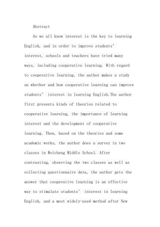 合作学习对提高英语兴趣的调查分析  工商管理专业