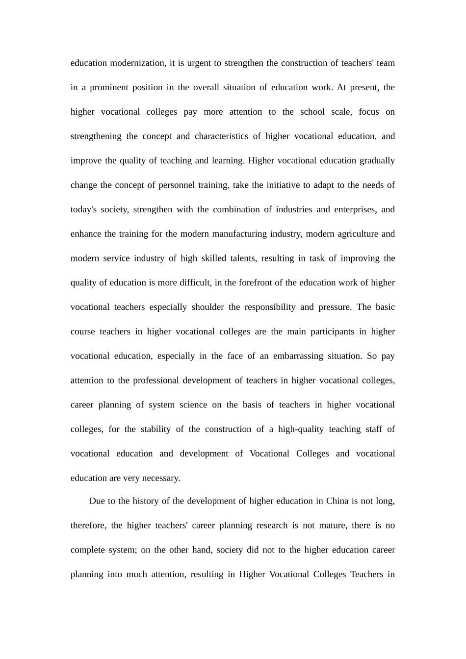 高职院校教师职业生涯规划研究  人力资源管理专业_第3页