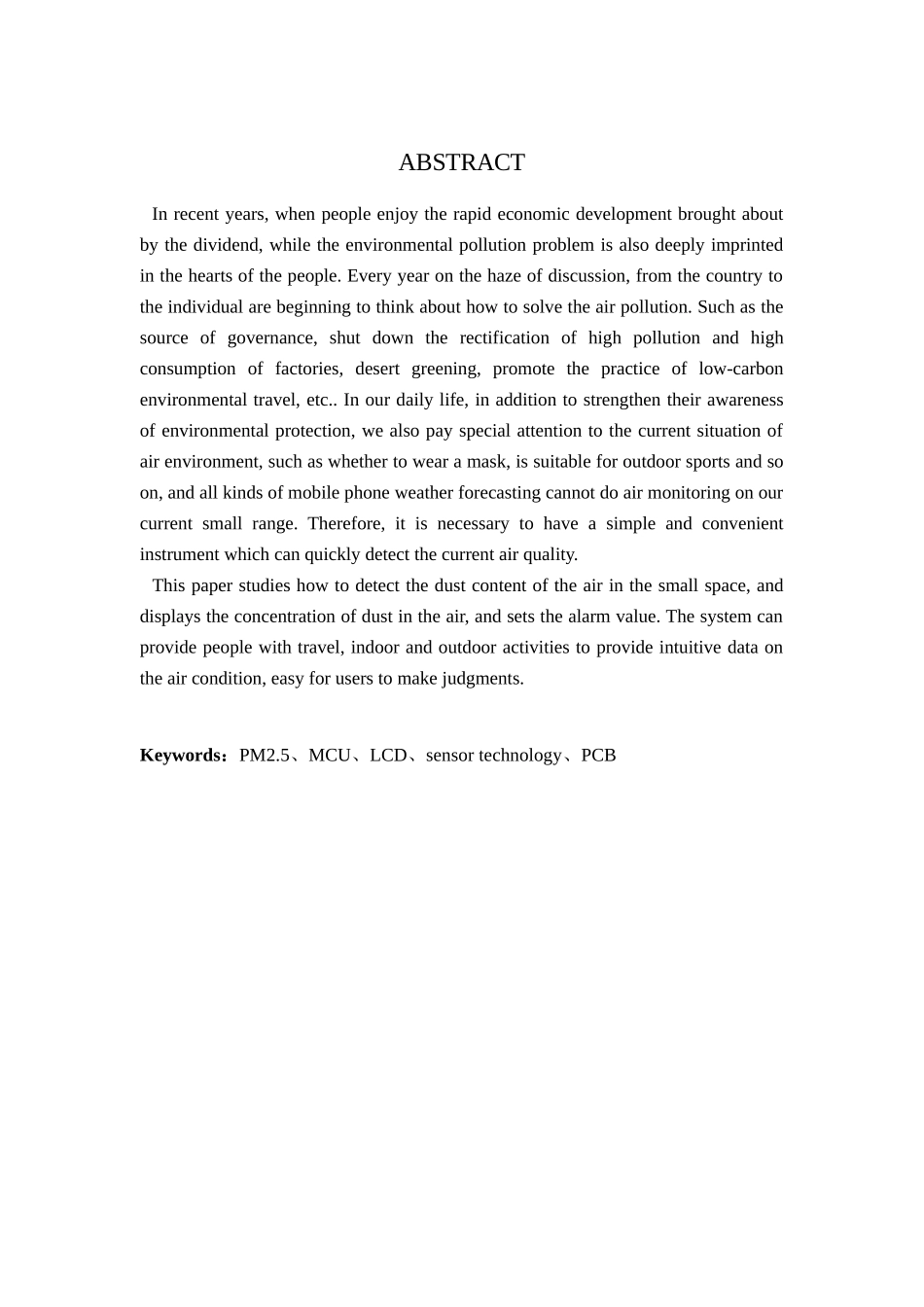 灰尘传感测试仪器设计 和实现  电气工程专业_第2页