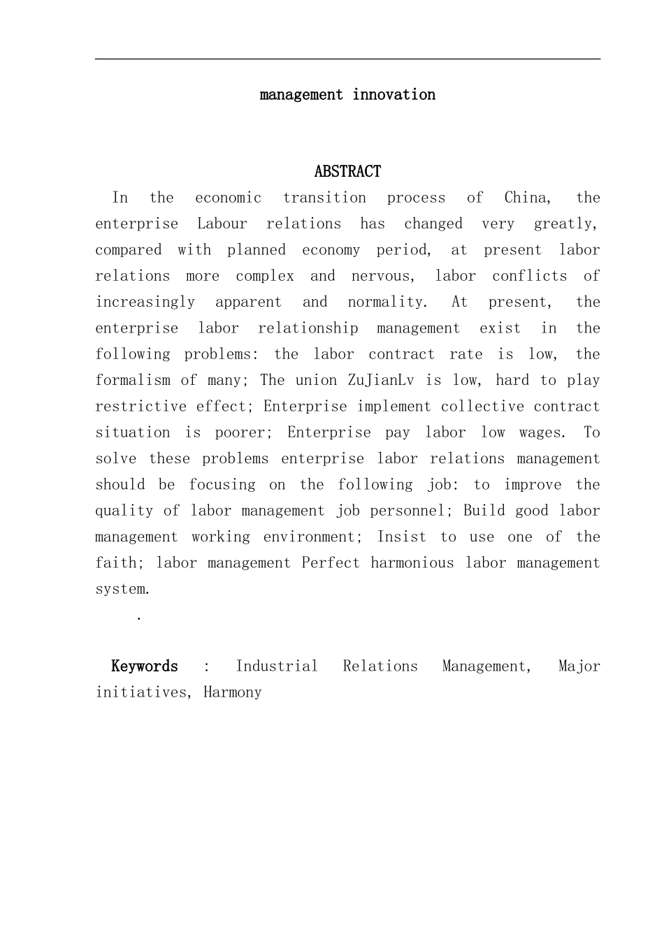 和谐语境下企业劳资关系管理创新研究  人力资源管理专业_第2页
