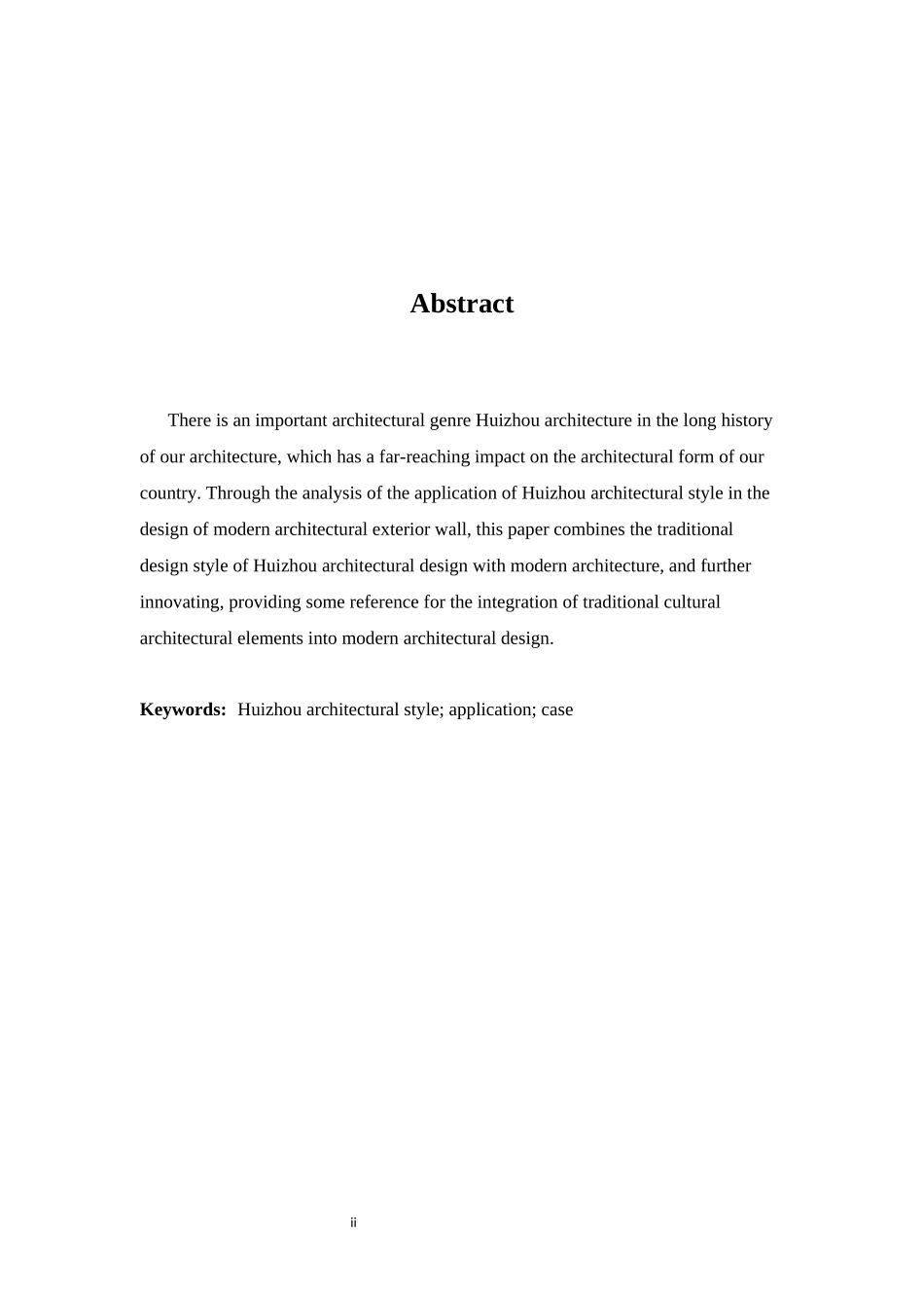 徽派建筑风格应用案例分析研究  土木工程专业_第2页