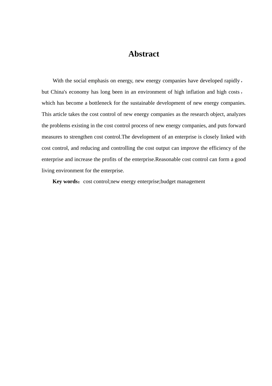 财务管理专业 新能源企业成本控制研究_第2页