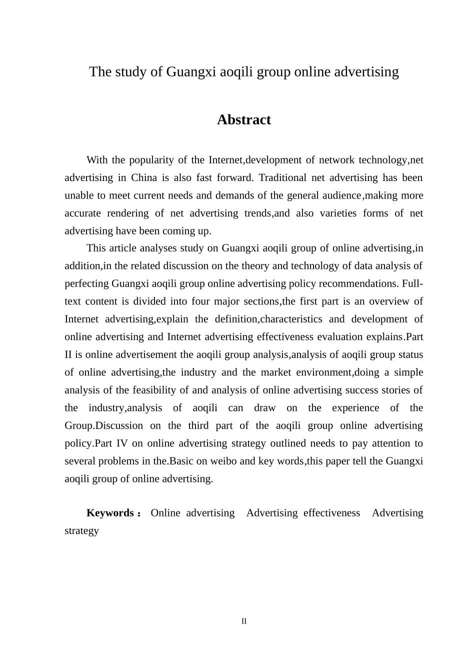 广西奥奇丽集团网络广告策略研究  工商管理专业_第2页