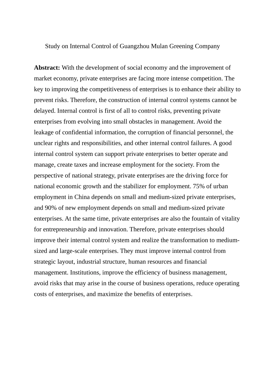 广州花木兰绿化公司内部控制问题研究  工商管理专业‘_第3页