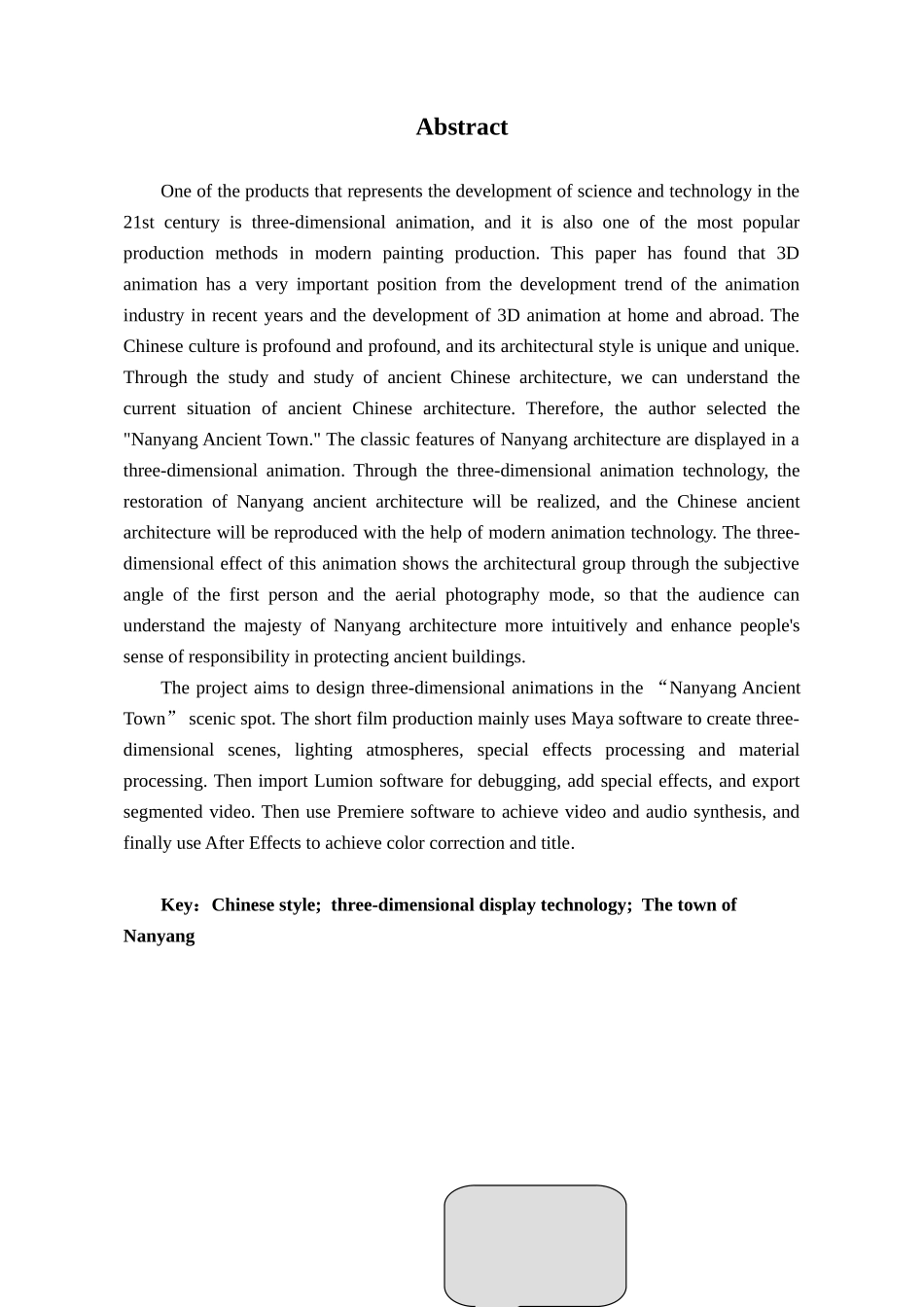 基于maya技术“南阳古镇”景区三维展示动画的设计与实现  计算机专业_第2页