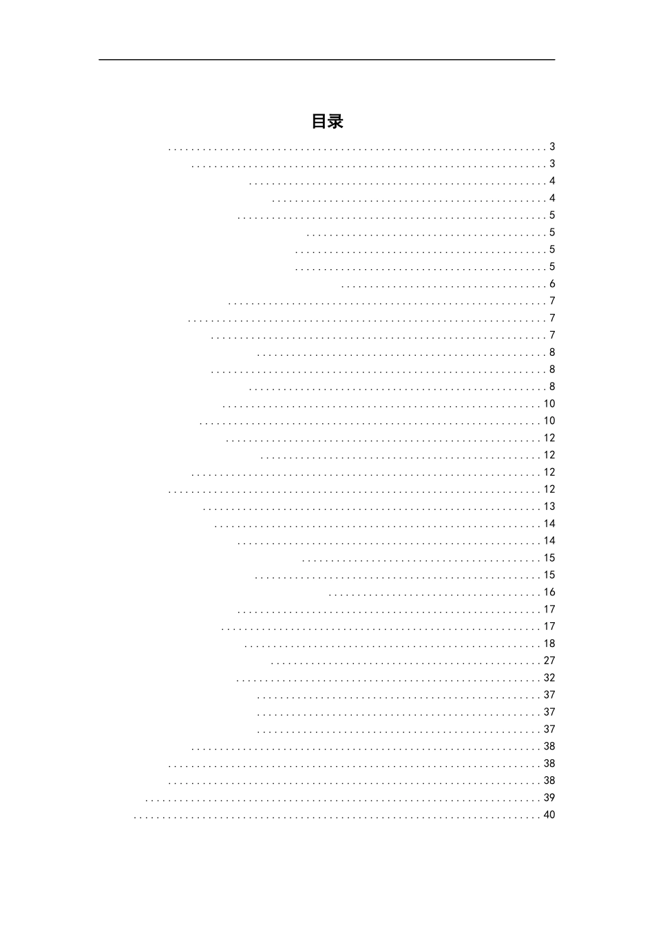基于PLC机械手控制系统设计和实现 电气工程管理专业_第3页