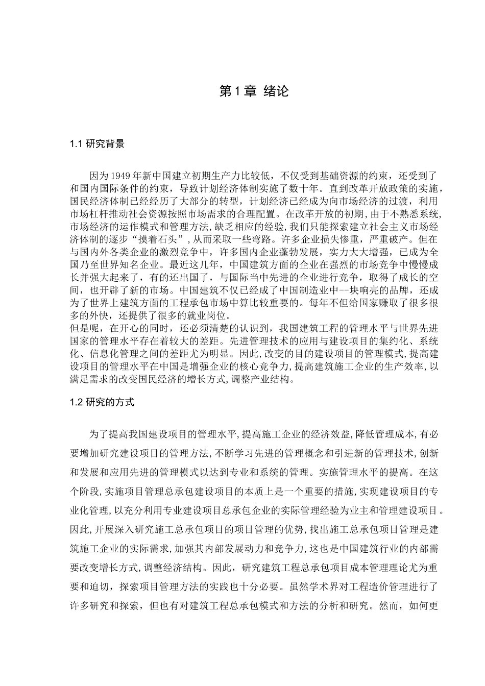 基于PLC与伺服在手机外壳检测分拣中的应用  电气工程专业_第3页