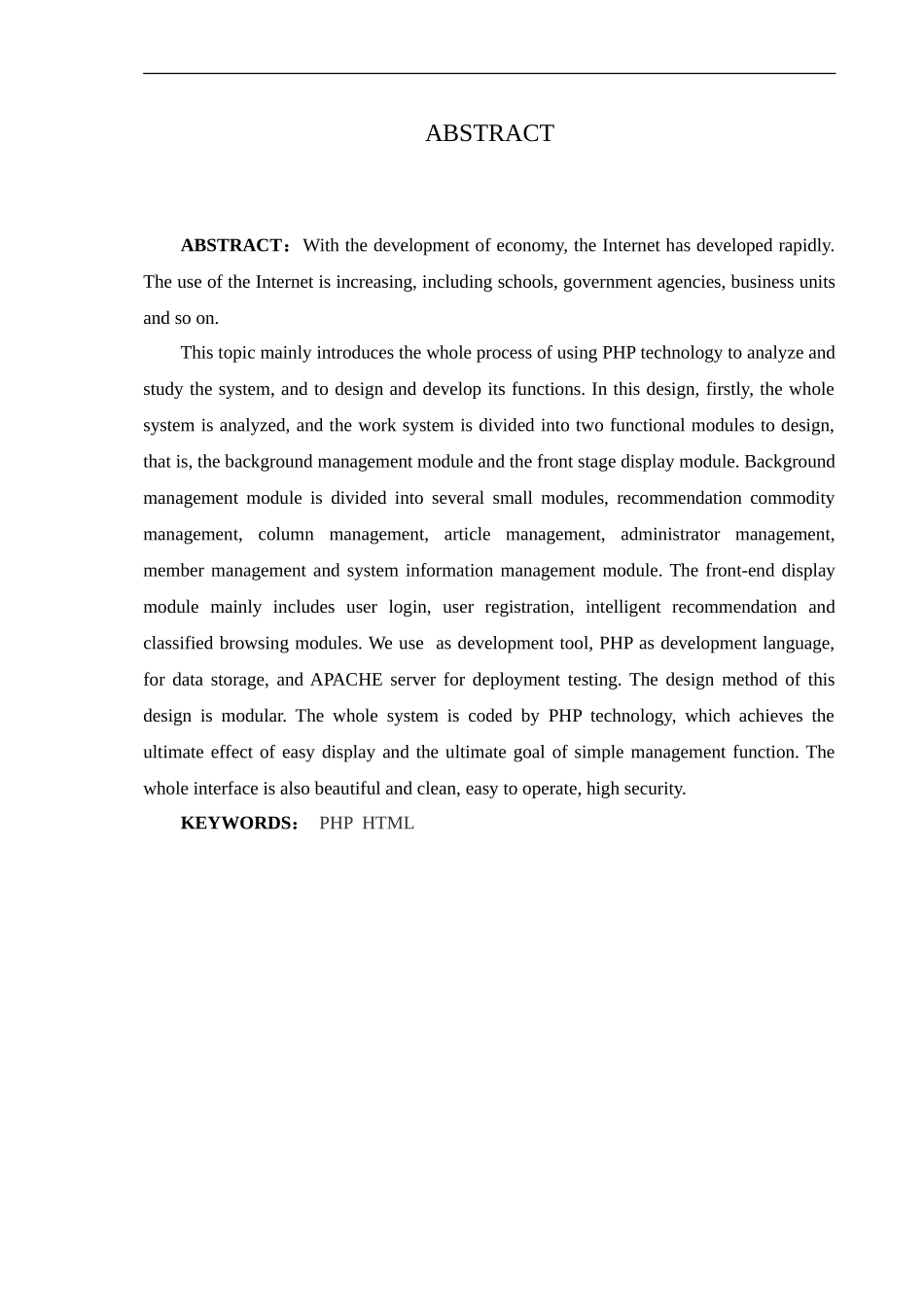计算机专业  基于php的新闻发布系统的设计与开发_第3页
