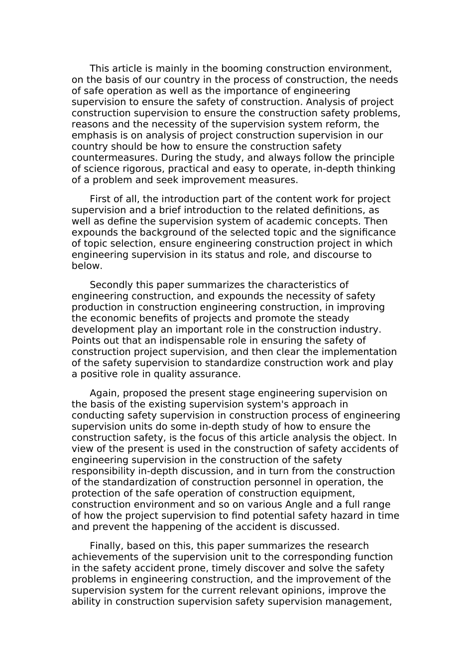 工程监理在现代建筑施工中的作用  土木工程专业_第2页