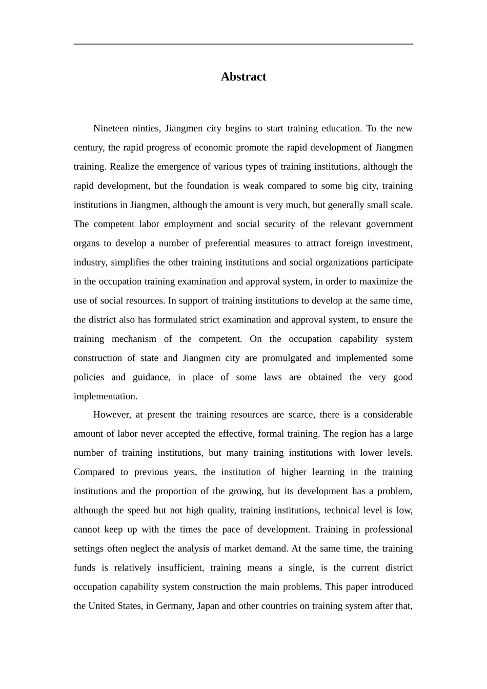 江海区政府如何推进职业能力体系建设分析研究 公共管理专业_第2页