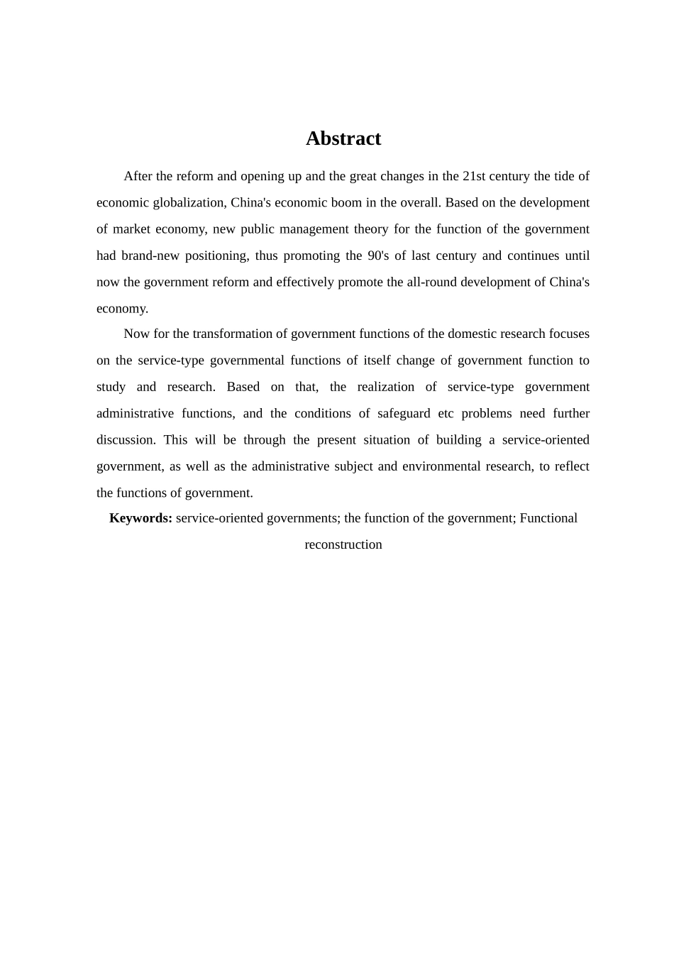 关于创建服务型政府的探索  公共管理专业_第2页